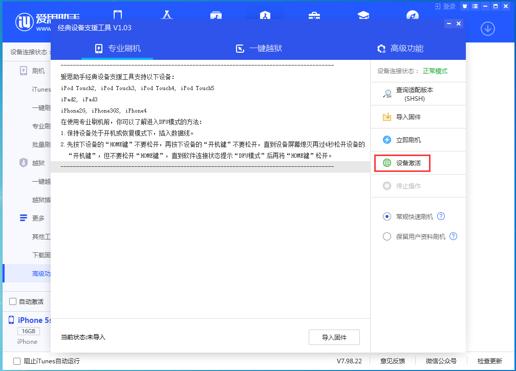 青岛苹果手机维修分享iOS 12.4.9正式版_iOS 12.4.9 正式版一键刷机教程 